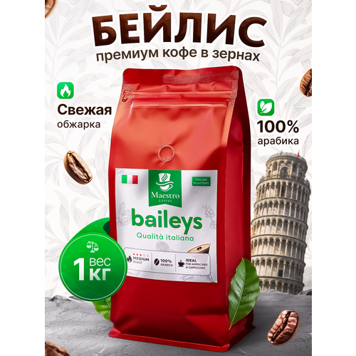 фото Кофе в зернах ароматизированный бейлис, maestro coffee, арабика 100%, 1000 г