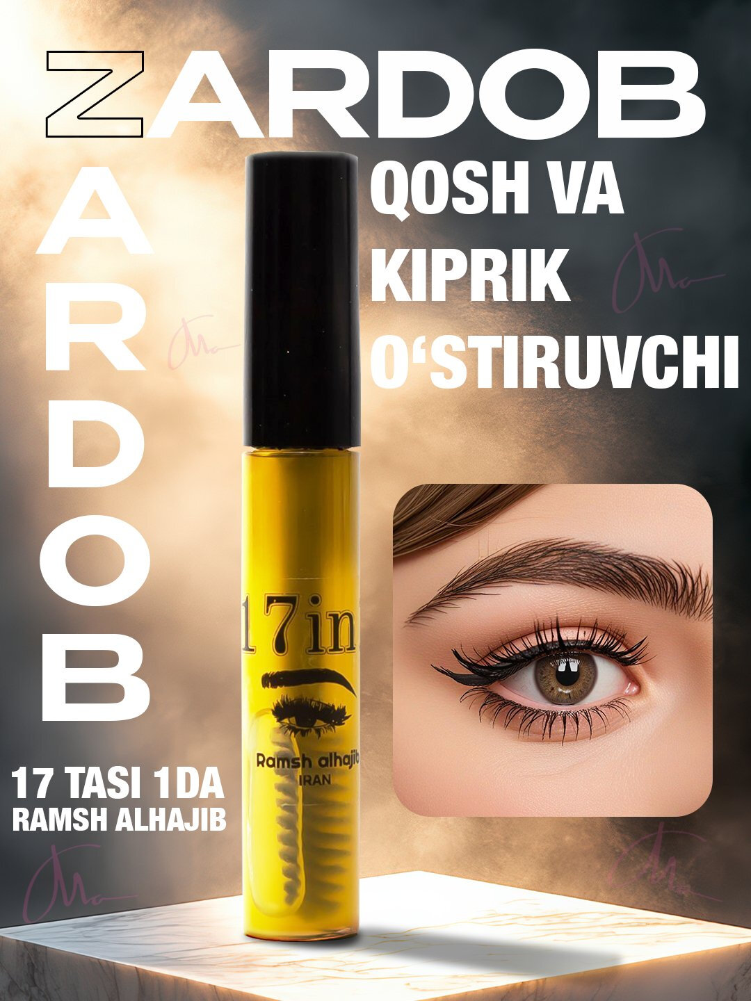 Сыворотка Ramesh Alhajab для роста бровей и ресниц, 17×100%, натуральные травы