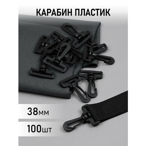 фото Карабин пластик tby.0057 38мм цв. черный уп.100 шт