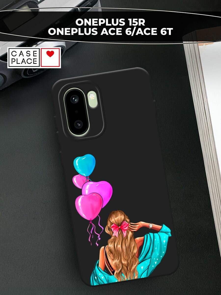 Черный матовый чехол на OnePlus 15R/Ace 6/Ace 6T / ВанПлас 15Р/Эйс 6/Эйс 6Т с принтом Радость Дня Рождения