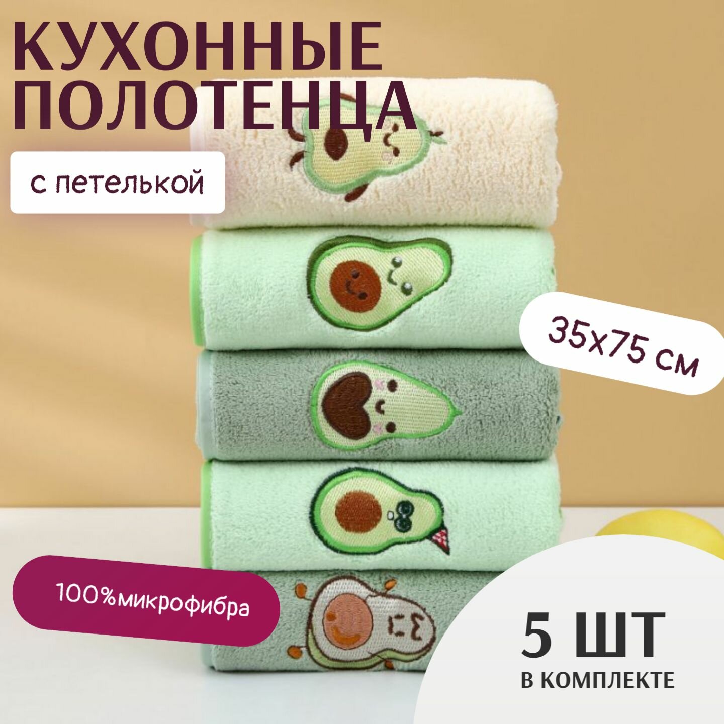 Салфетки для уборки, бирюзовый, 34х75 см, 5 шт.