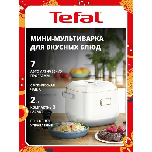 Мультиварка Tefal RK601132, белый,