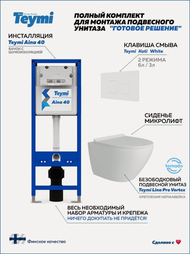Изображение товара Инсталляция с унитазом комплект 5 в 1 Teymi унитаз подвесной безободковый торнадо Lina Pro Vortex кнопка белая F16835