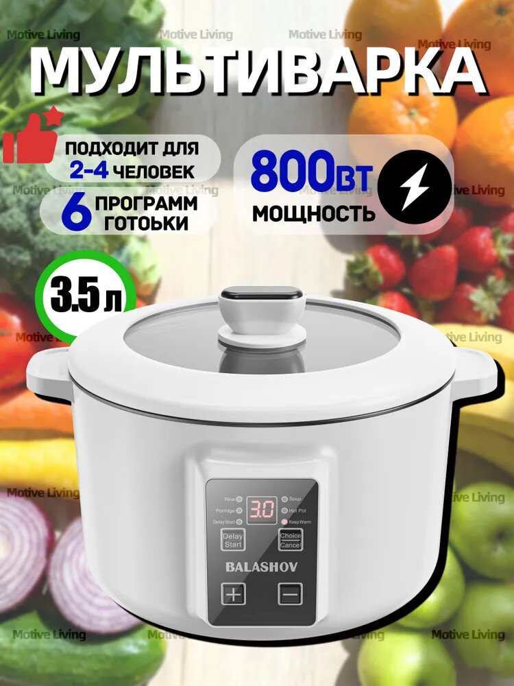 BALASHOV Мультиварка HY11