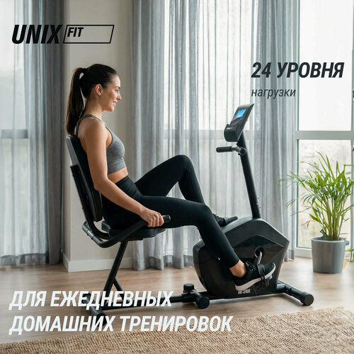 Велотренажер UNIX Fit Compact BR-340E, электромагнитная нагрузка, горизонтальный, до 120кг