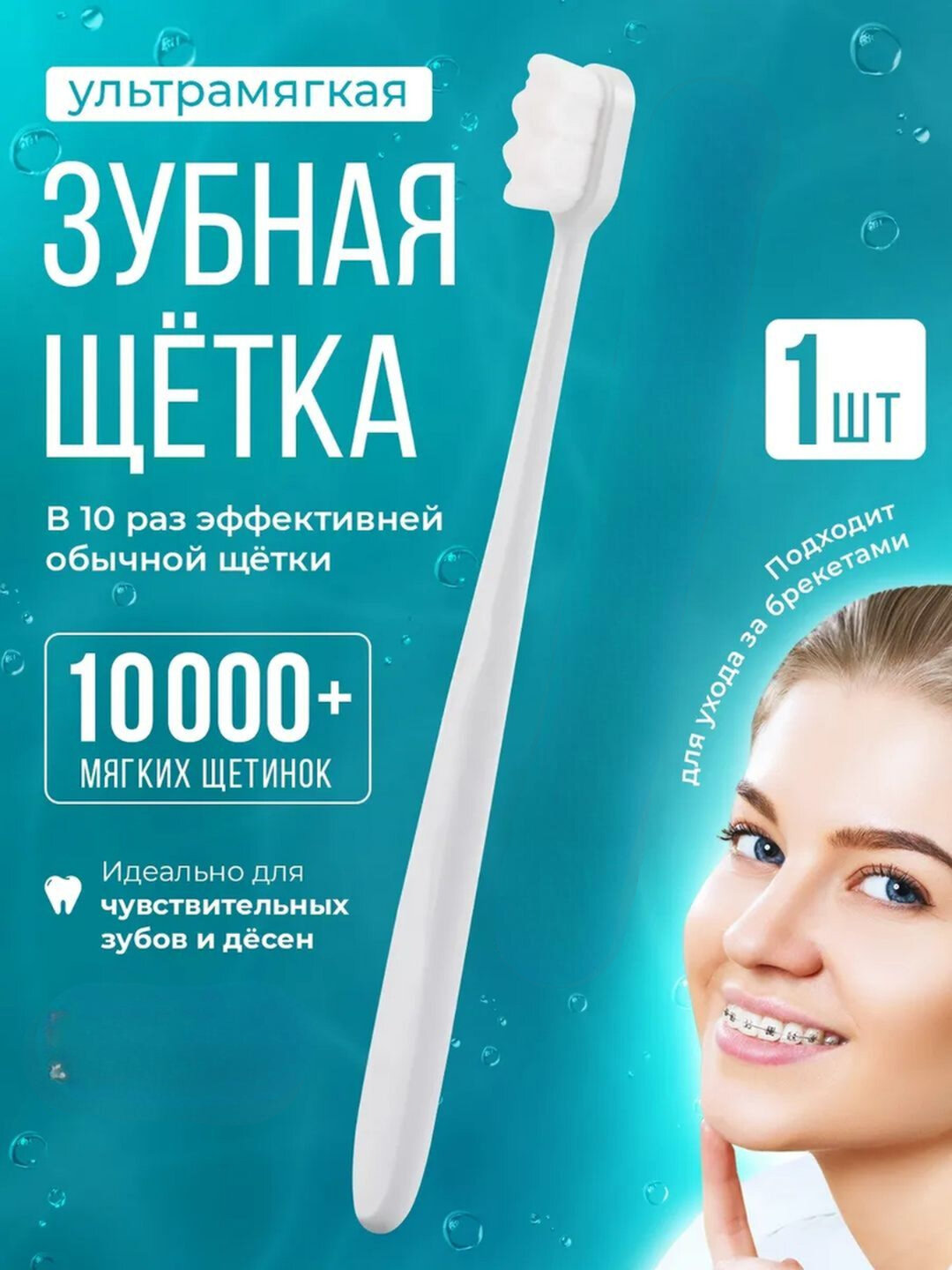 Зубная щетка мягкая для чувствительных зубов ультрамягкая 10000 ворсинок нано щетка черная