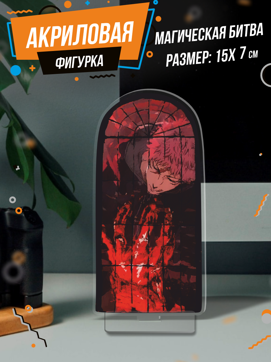 Акриловая фигурка Магическая битва Юдзи Итадори
