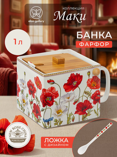 Изображение товара Банка для хранения сыпучих продуктов 1 л Elan Gallery Маки, 16,5х15,5х11,5 см, с откид. бамбук. крыш.+ложка