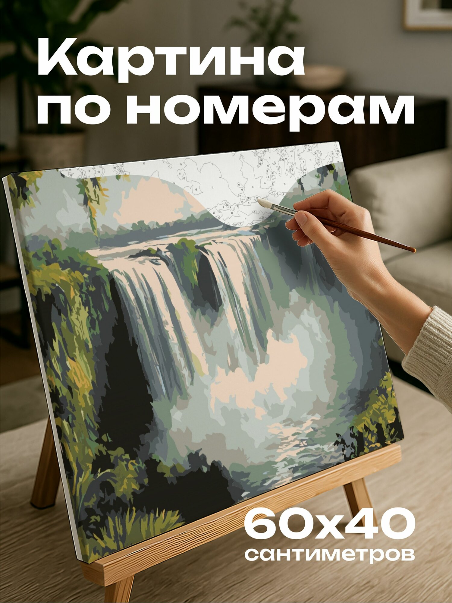 Картина по номерам 60x40 см, Виктория, водопад, масло, тропический лес, каскады, природа, Африка, энергия, мощный