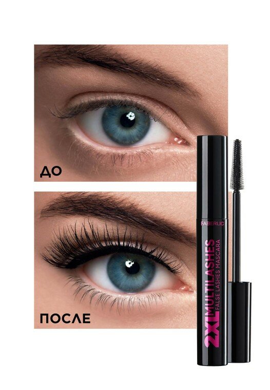 Тушь для ресниц "Multilashes", эффект накладных ресниц, удлинение — фото 1