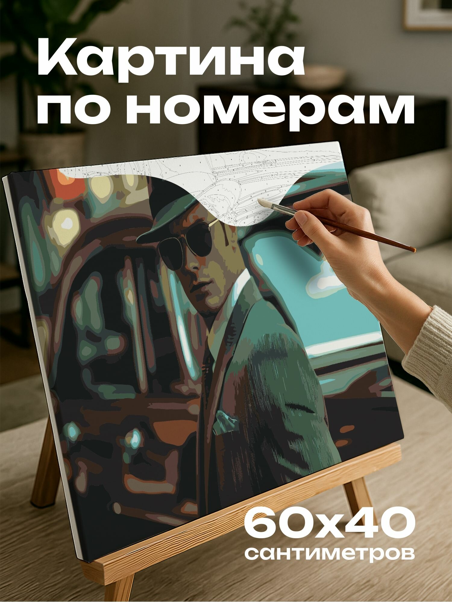 Картина по номерам 60x40 см, мужчина, ретро-костюм, фетровая шляпа, автомобиль, яркие цвета, кинематографическое освещ