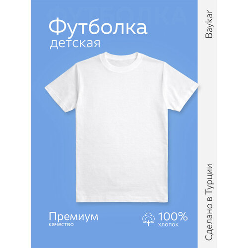 фото Футболка baykar для мальчиков, размер 3, белый