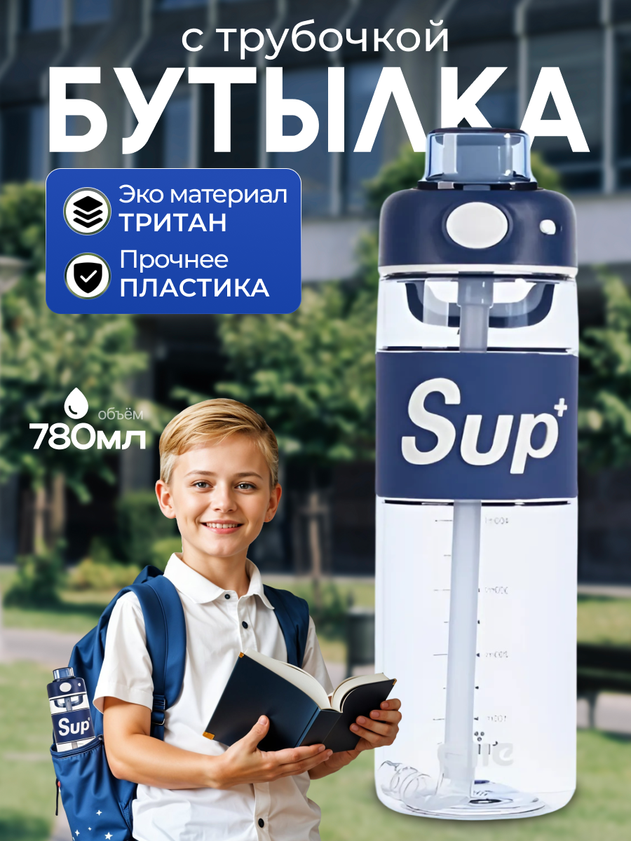 Бутылка спортивная GREENKA, тритан, 780мл, с крышкой-дозатором
