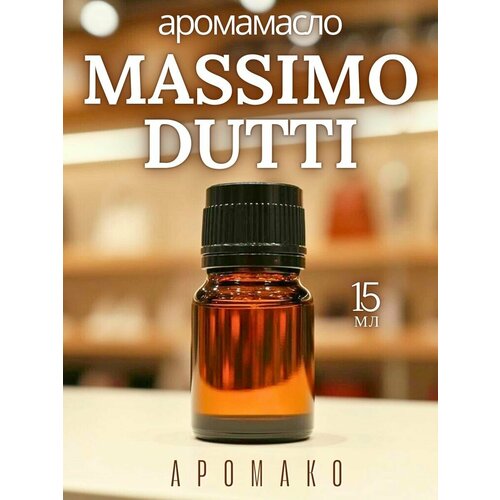 фото Ароматическое масло massimo dutti 15 мл aromako для аромадиффузора, увлажнителя, аромалампы, ароматерапии