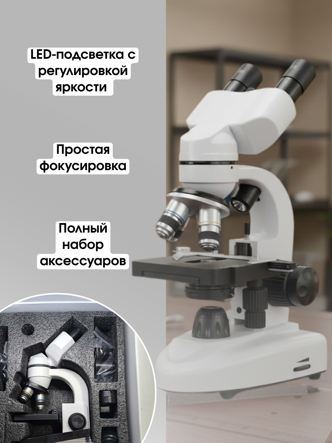 Микроскоп, с LED-подсветкой, увеличение 40-1600x, с подсветкой — фото 1