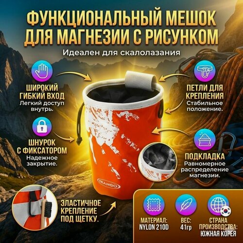 Изображение товара TRANGO мешок для магнезии hand