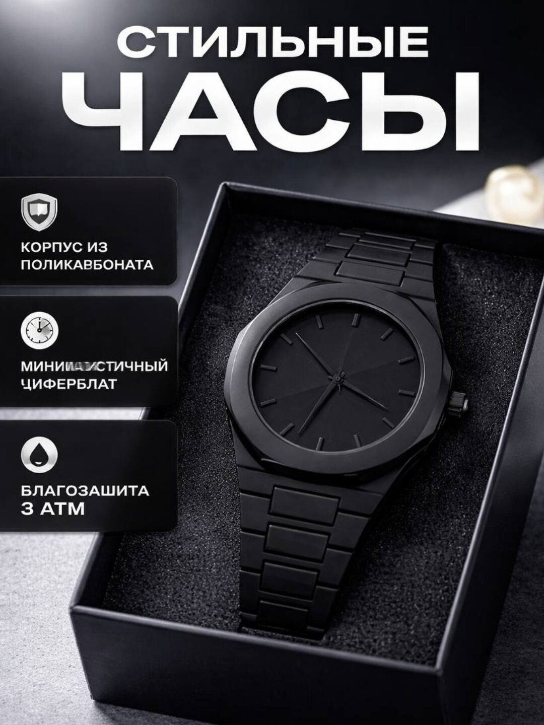 Наручные часы