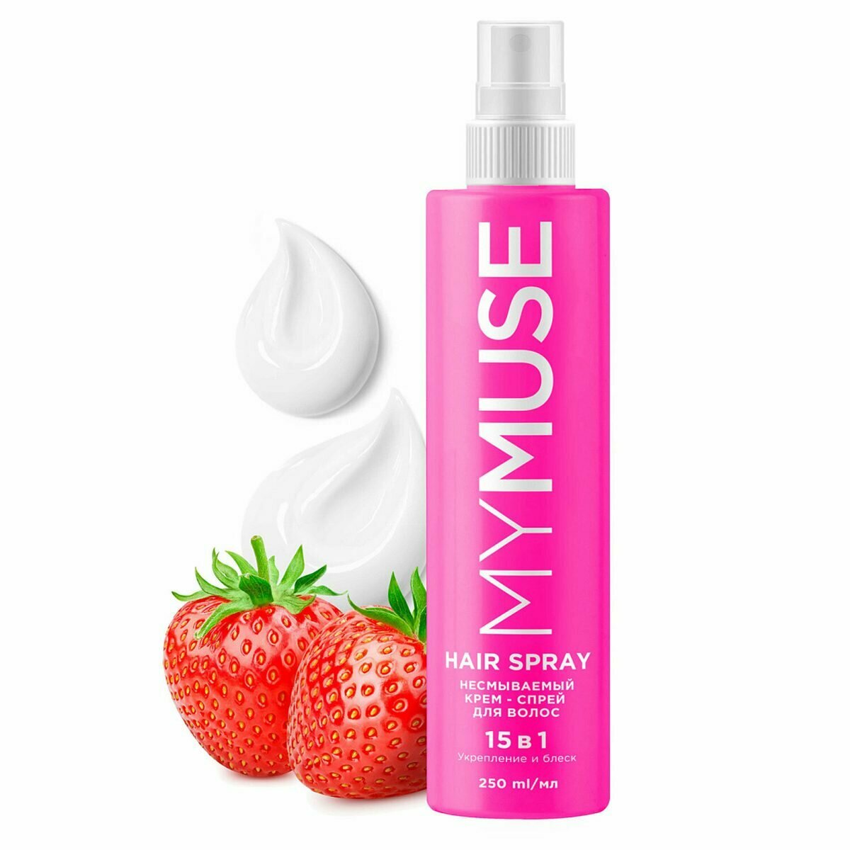 Крем-спрей 15 в 1 для волос 250мл, MYMUSE несмываемый с термозащитой "Укрепление и блеск", 145028 (145028)