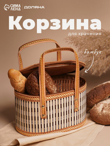 Изображение товара Корзина для хранения Доляна "Nature", 24×14.5×14.5 см, бамбук