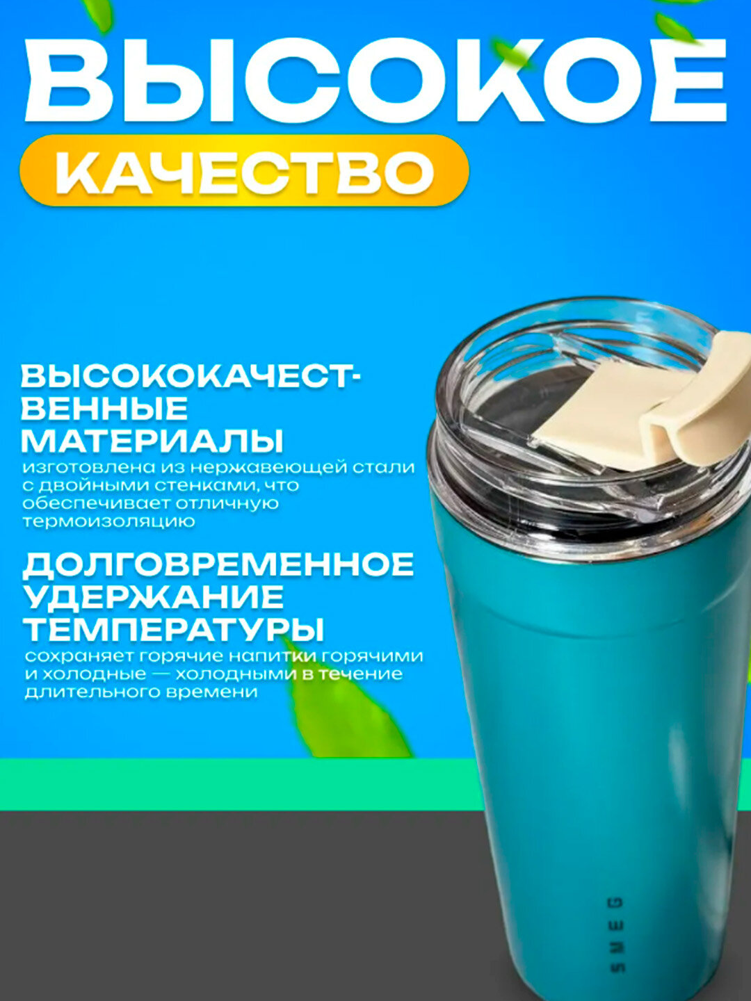 Термокружка Smeg, нержавеющая сталь, 550 ml — фото 1