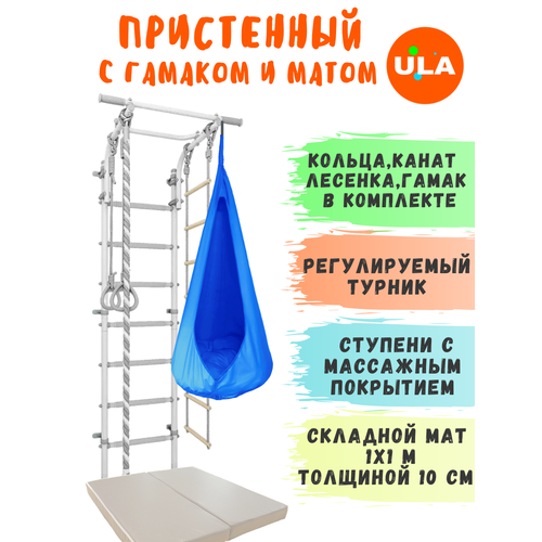 фото Шведская стенка детская с матом 1х1 м и гамаком, цвет пастель-голубой ula