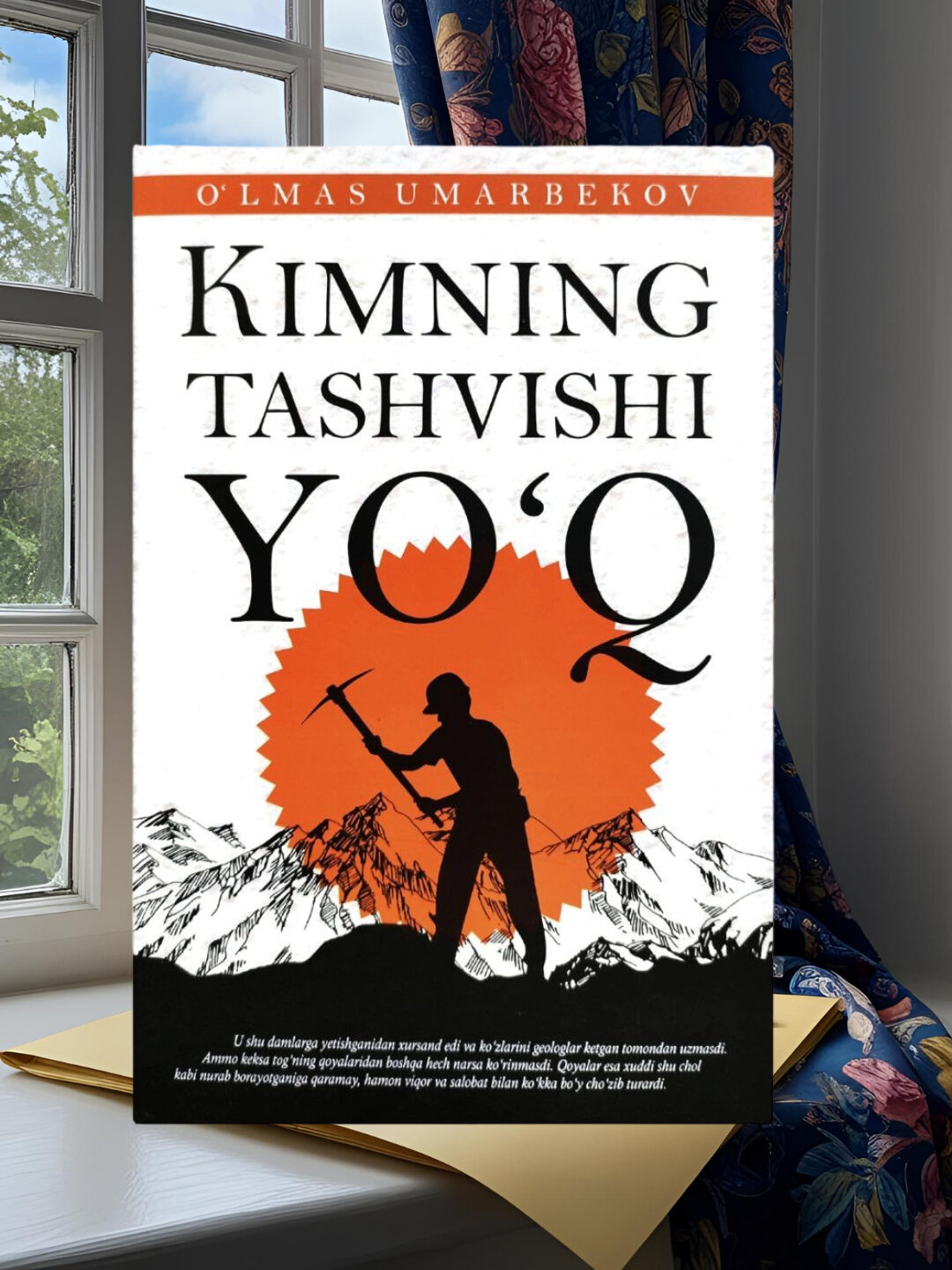 У кого нет покровительства