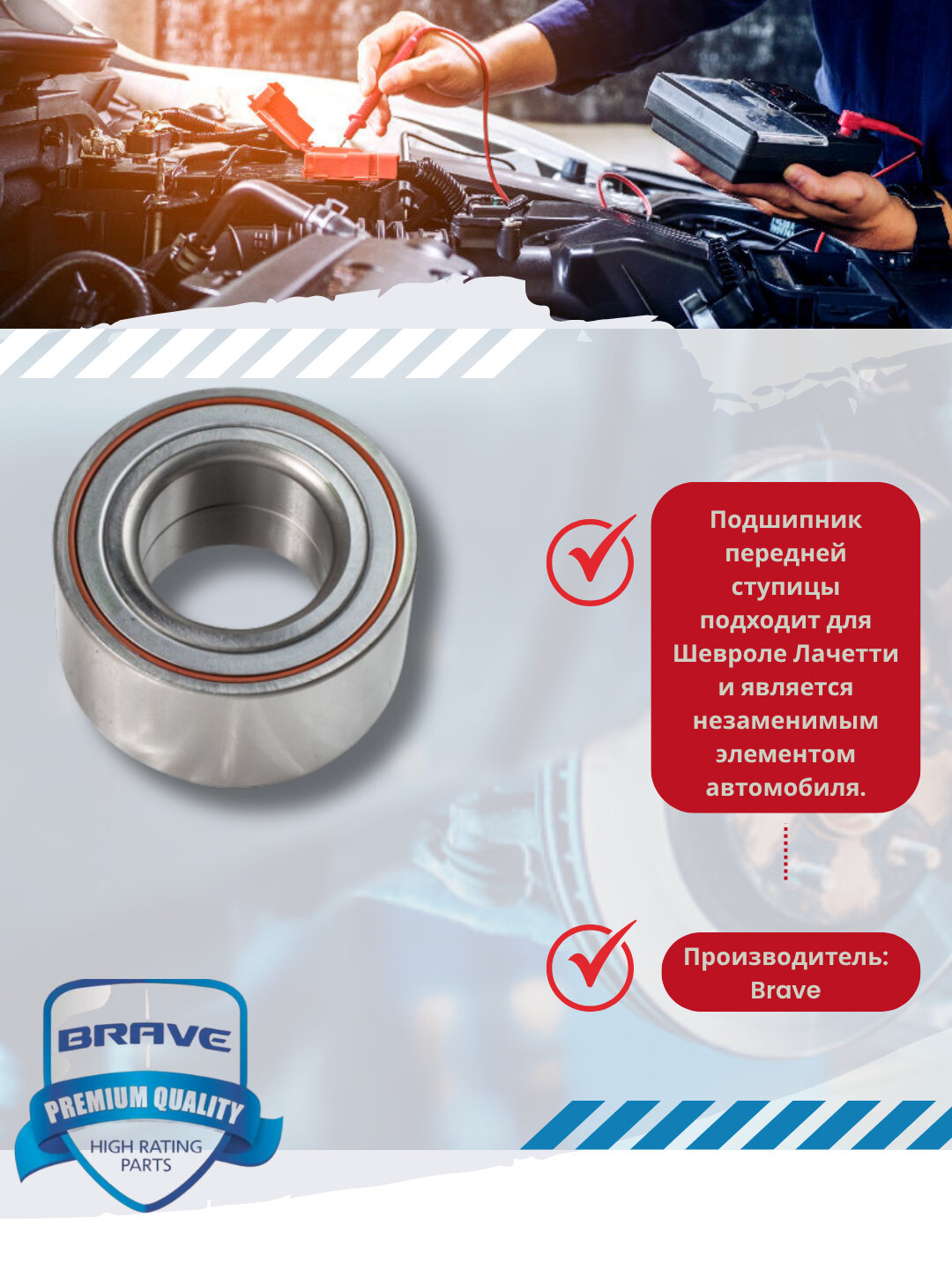 Подшипник передней ступицы Chevrolet/Daewoo — фото 1