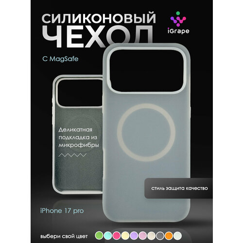 фото Силиконовый чехол с magsafe для iphone 17 pro, igrape (серый) / чехол на айфон 17 про