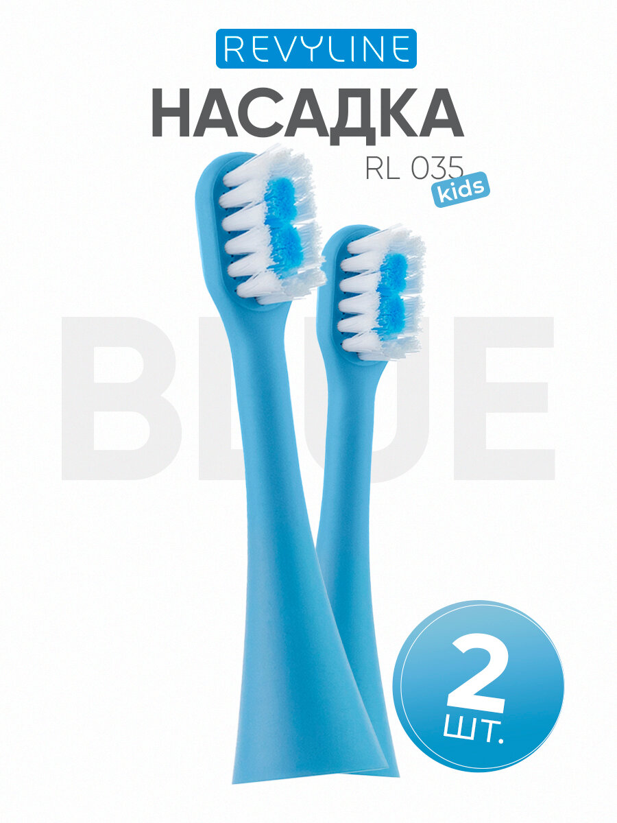 Насадки для зубной щётки Revyline, RL 035 Kids, мягкие, голубые, 2 шт.