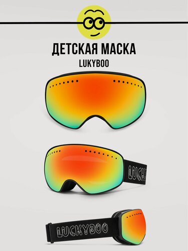 Изображение товара Маска горнолыжная LUCKYBOO - FUTURE красная