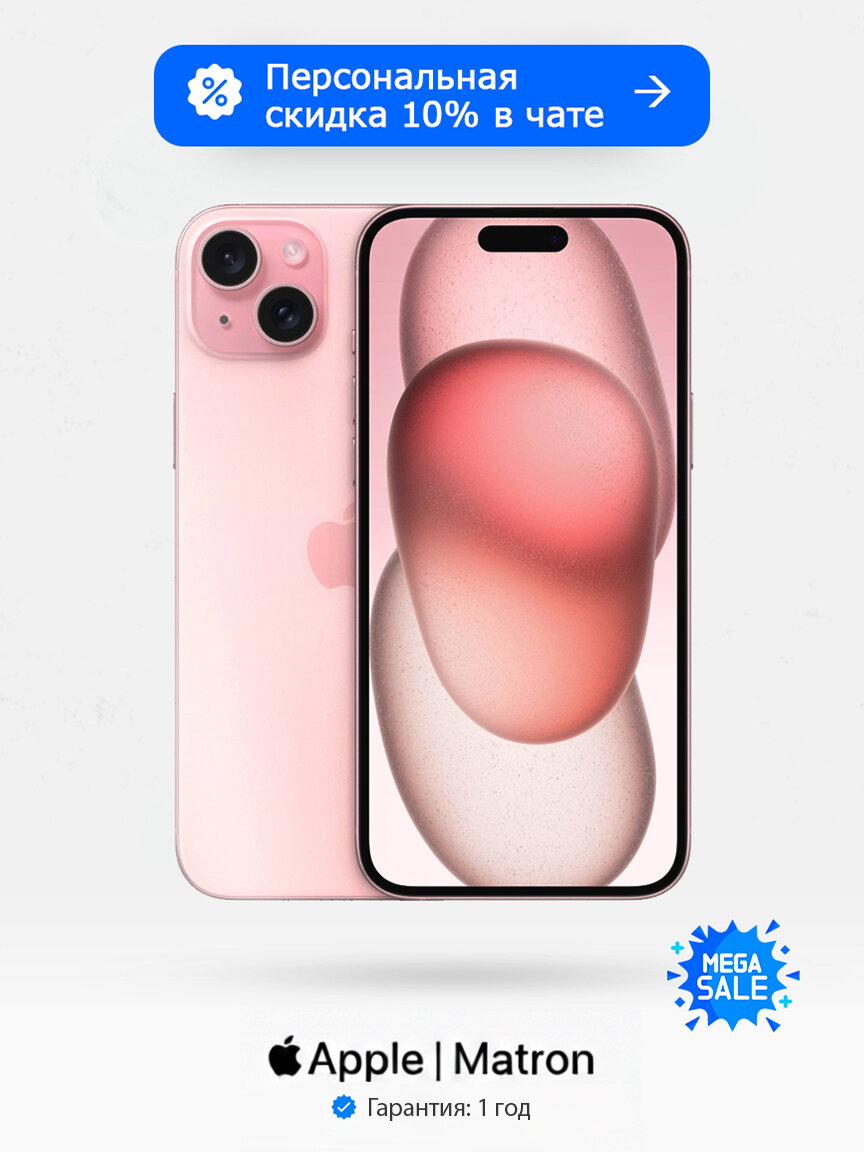 Apple iPhone 15 Plus 256 Pink, цвет розовый – купить на Яндекс