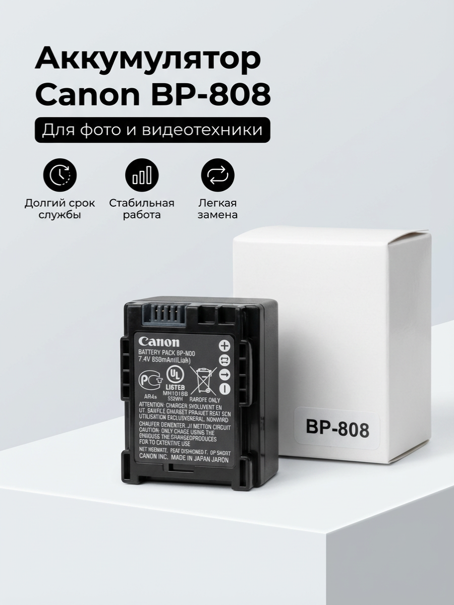 Аккумулятор canon bp-a60 — купить по низкой цене на Яндекс Маркете