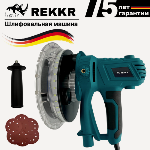 Изображение товара Шлифмашина для стен и потолка REKKR WG130BL,1300Вт, 180мм, 220В, 450-2750 об/мин, с подключением пылесоса, подсветка