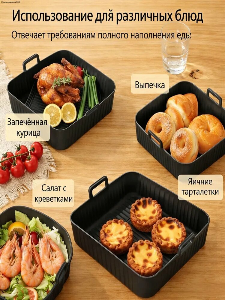 Набор для выпечки, 20.5 см х 20.5 см, 1 предм.