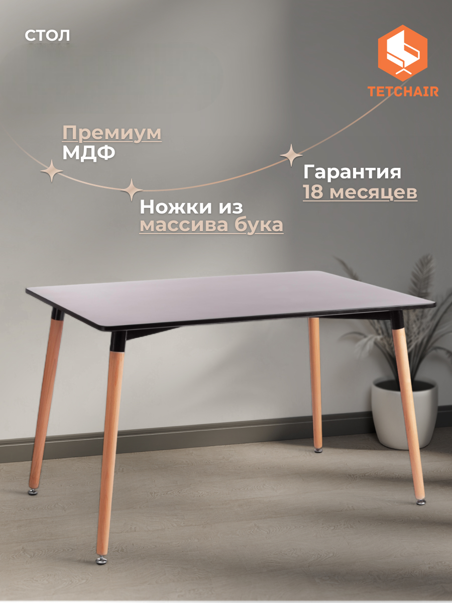 Стол для кухни обеденный TetChair (T1001) 80х120х75 см, черный