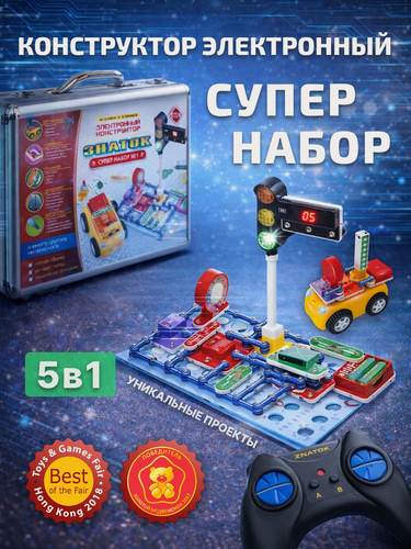 Изображение товара Электронный конструктор знаток "Супер-набор №1", схемотехника, для детей 7-16 лет