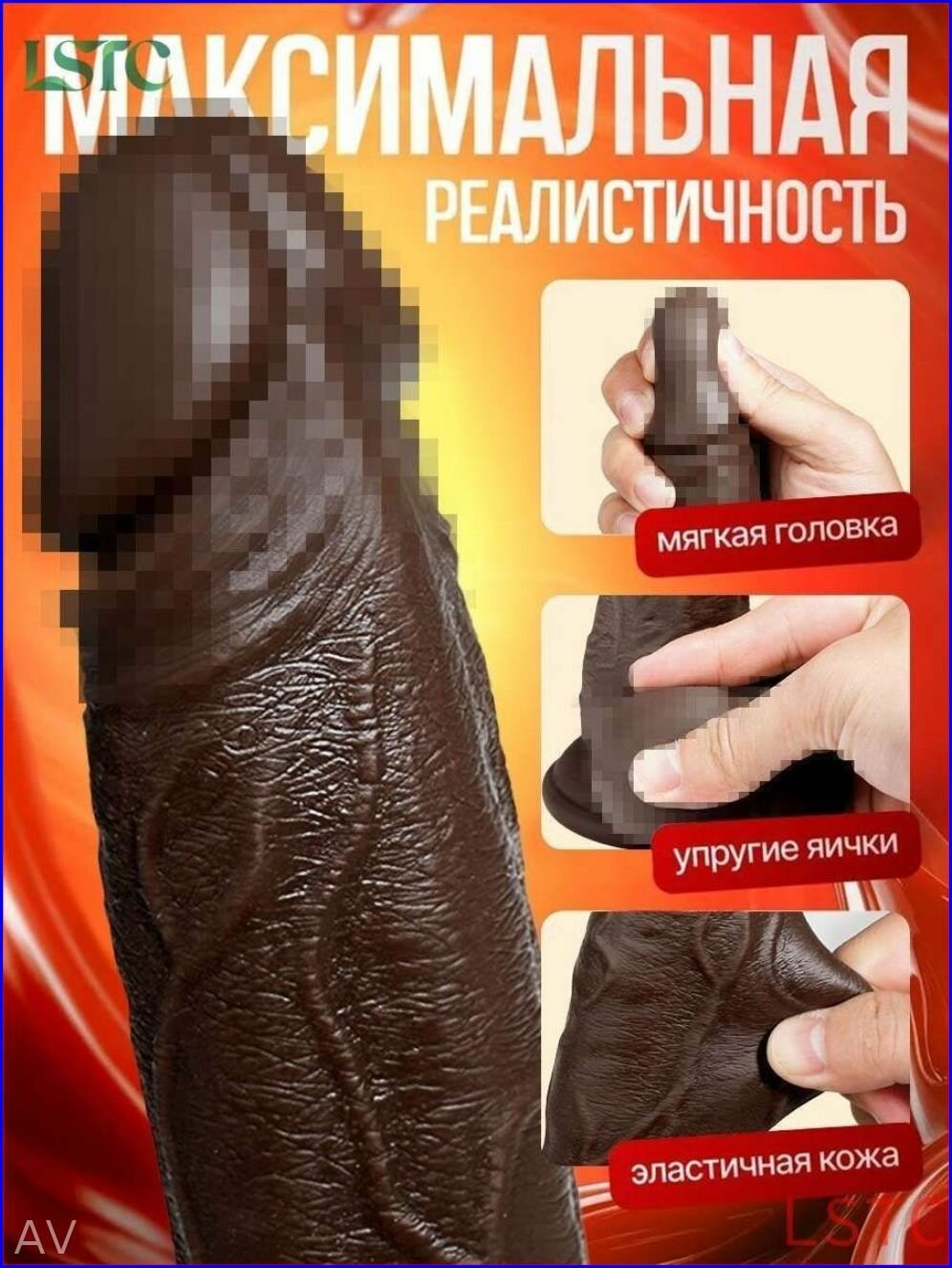 Фаллоимитатор — фото 1
