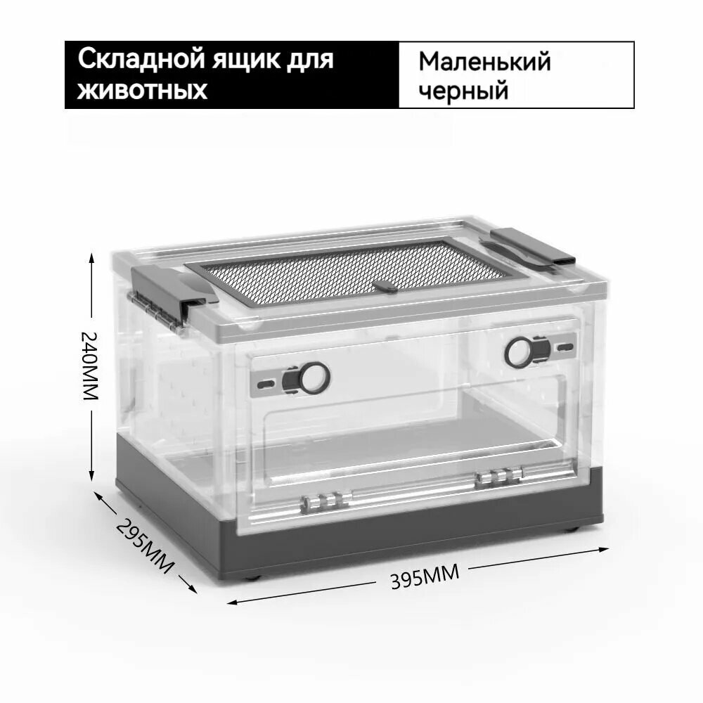 Инкубатор для разведения рептилий в ящике складной-Merco