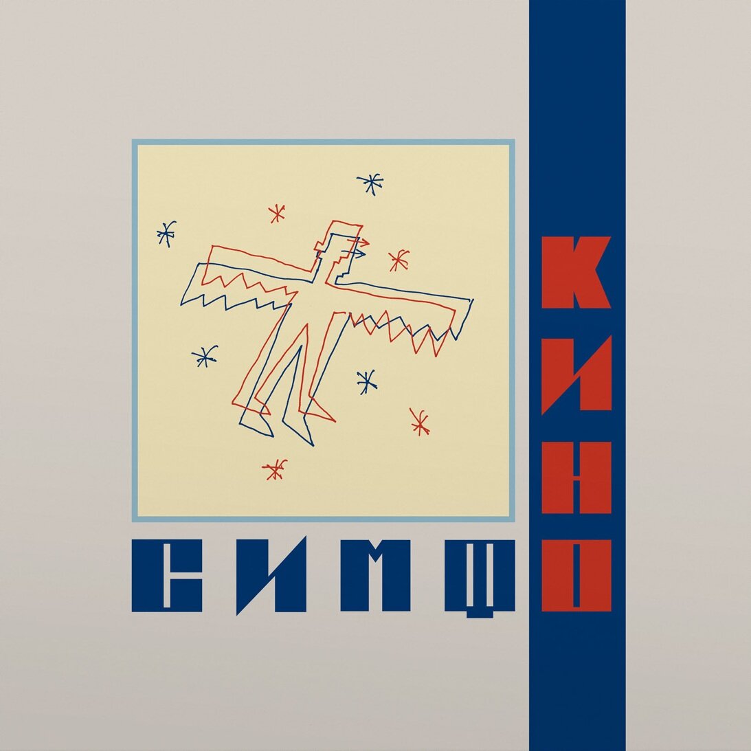 Кино Симфокино (2LP)
