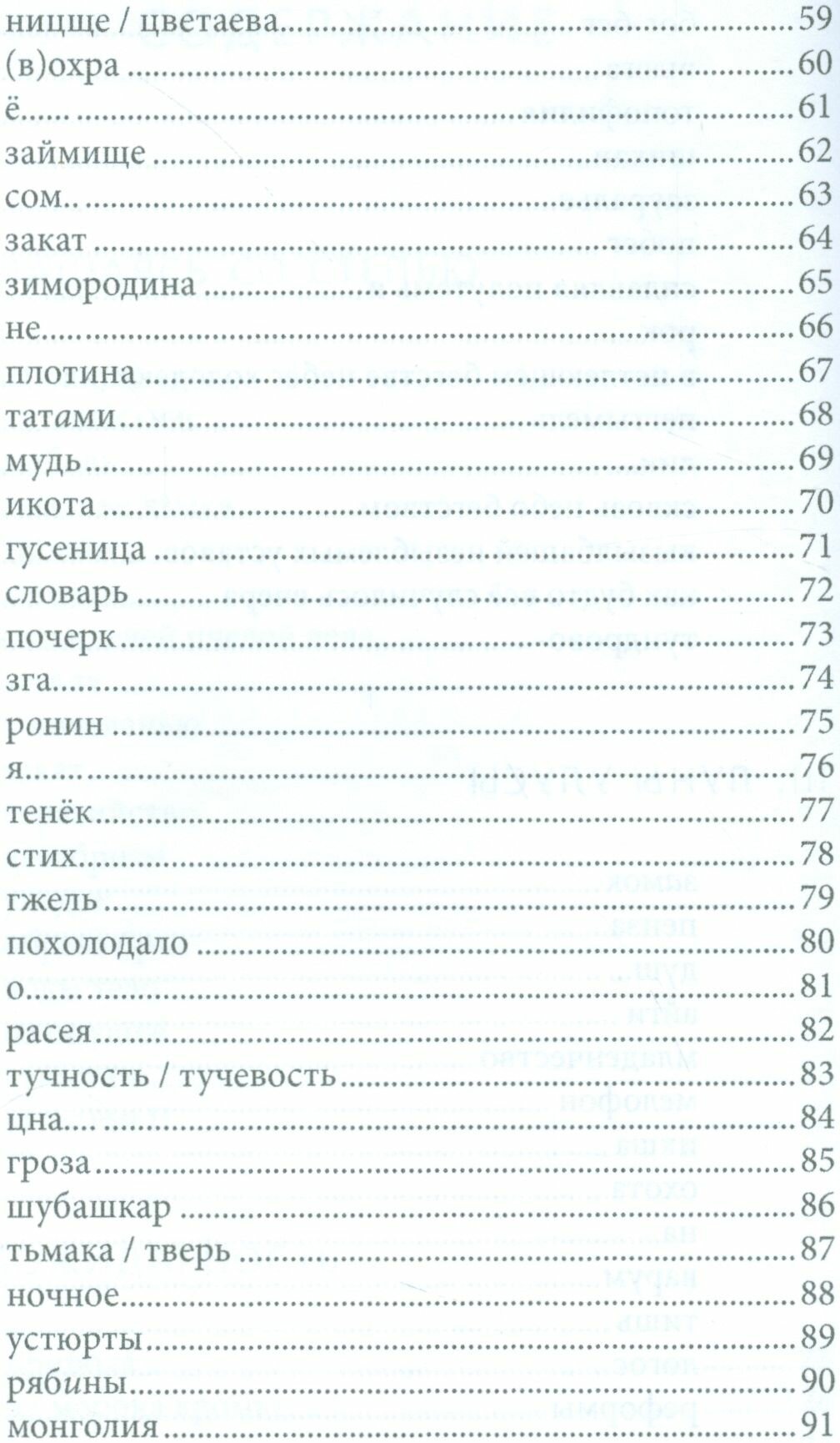 Небожидарность — фото 1