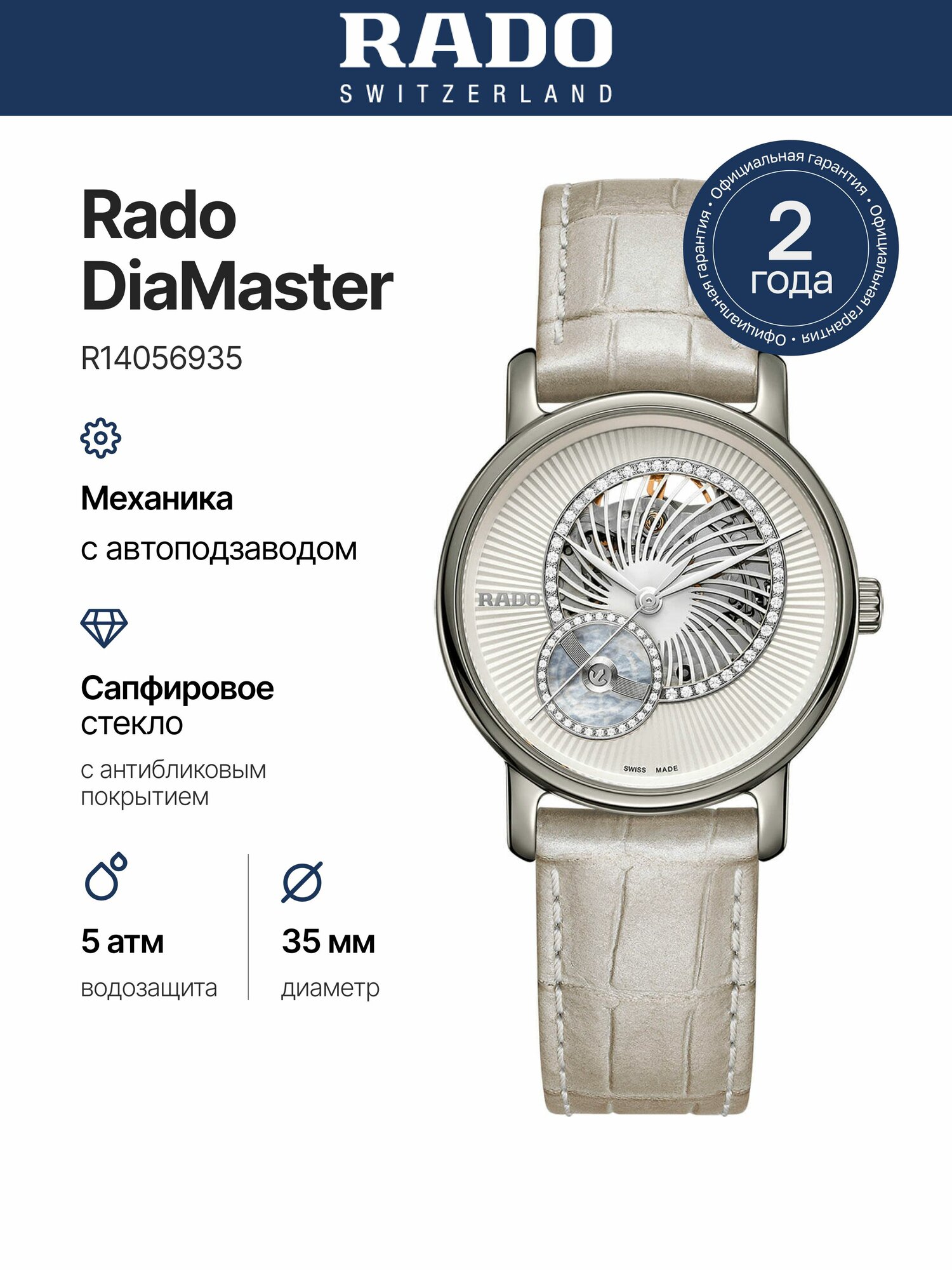 Наручные часы