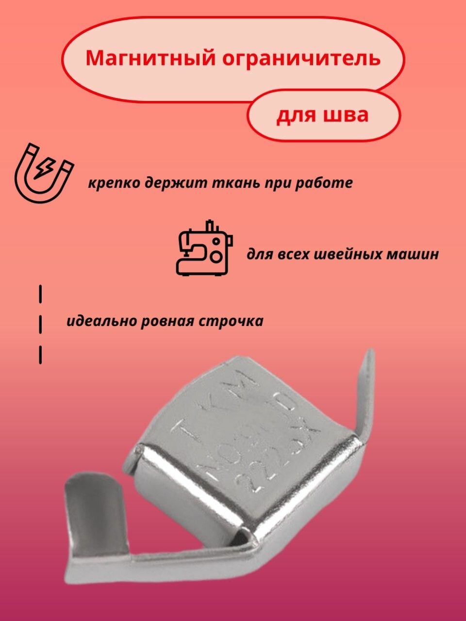 Магнитный ограничитель G-20S