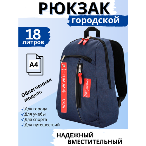 Рюкзак женский городской маленький Street RL, синий