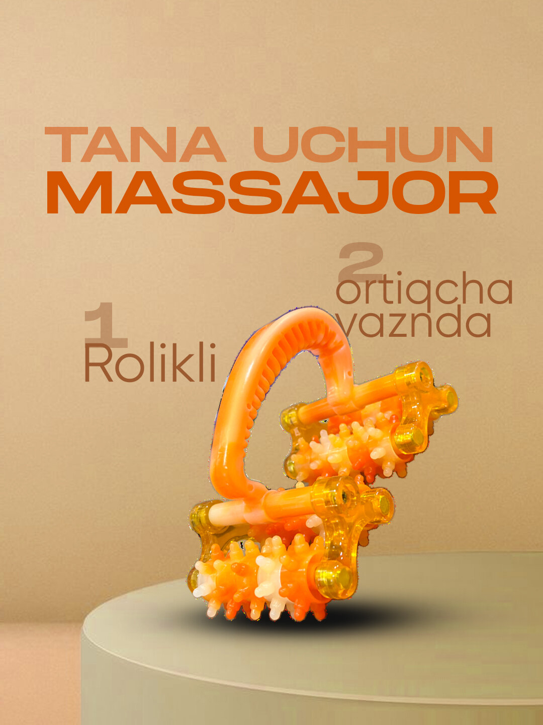 Массажер для тела, ног, рук и всего тела