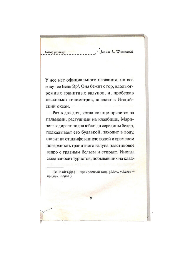 Молекулы эмоций — фото 1