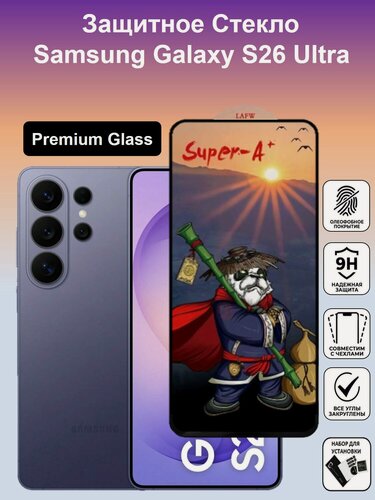 Изображение товара Защитное полноэкранное стекло для Samsung Galaxy S26 Ultra ( Самсунг Гэлакси С26 Ультра ) OG Glass Full Glue Premium