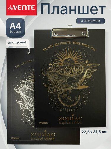 Изображение товара Планшет для бумаги А4 с зажимом