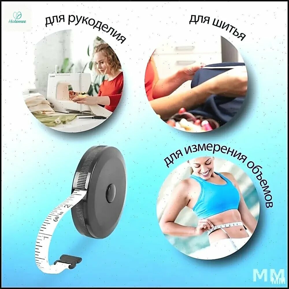 Рулетка-сантиметр — фото 1