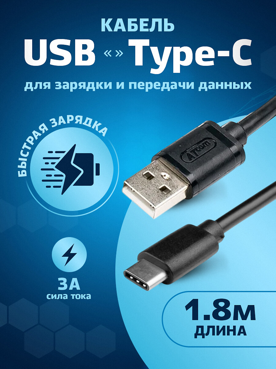 Кабель Retic, USB 2.0, Type-C, USB-A, феррит, чёрный, 1,8 метра