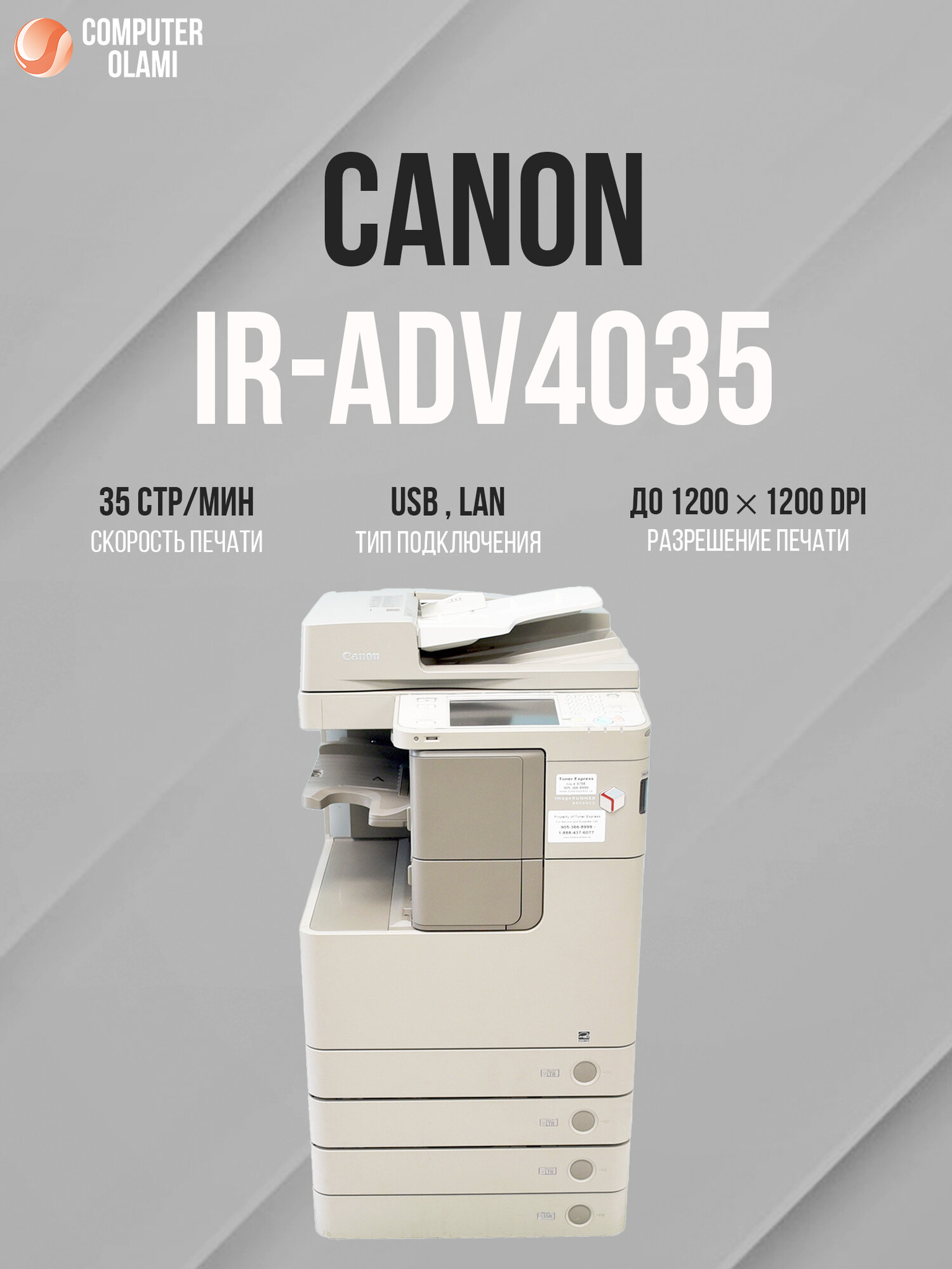 МФУ Canon imageRUNNER 2425 A3 лазерный монохромный принтер 3-в-1 с крышкой сканера